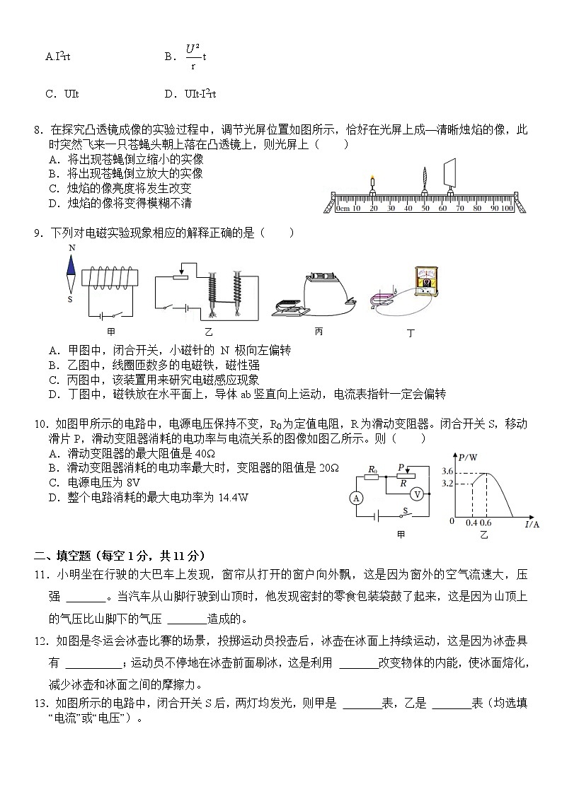 2022年山东省济宁市中考物理一模试卷(word版无答案)第2页
