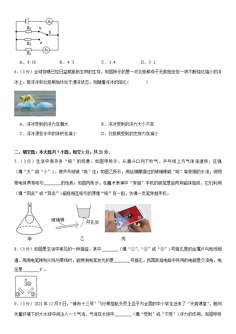 2022年广东省中考物理模拟试卷(四)(word版含答案)02