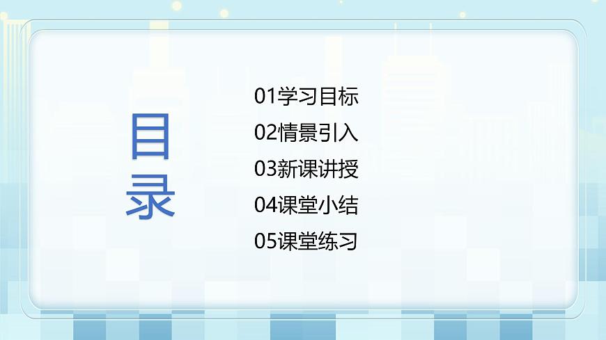 第二章《三 比較物體運(yùn)動的快慢》課件第2頁