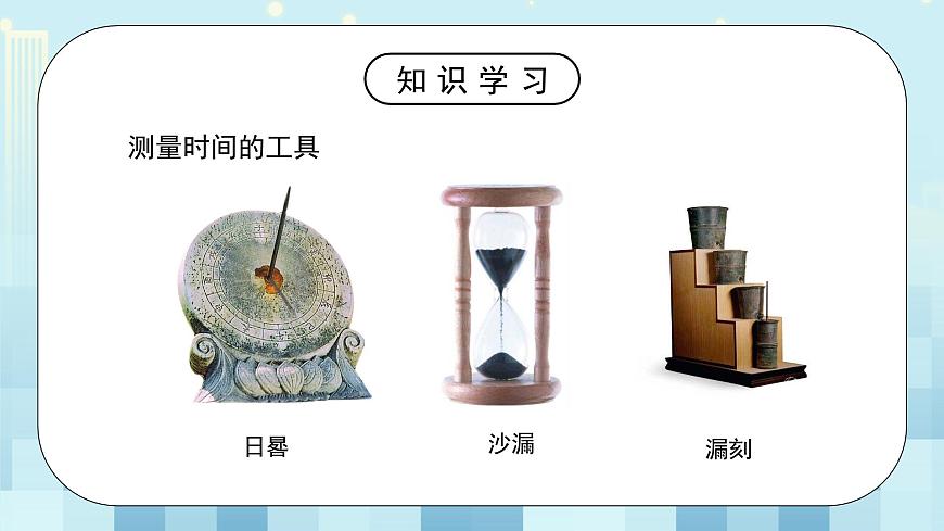 第二章《三 比較物體運(yùn)動的快慢》課件第6頁