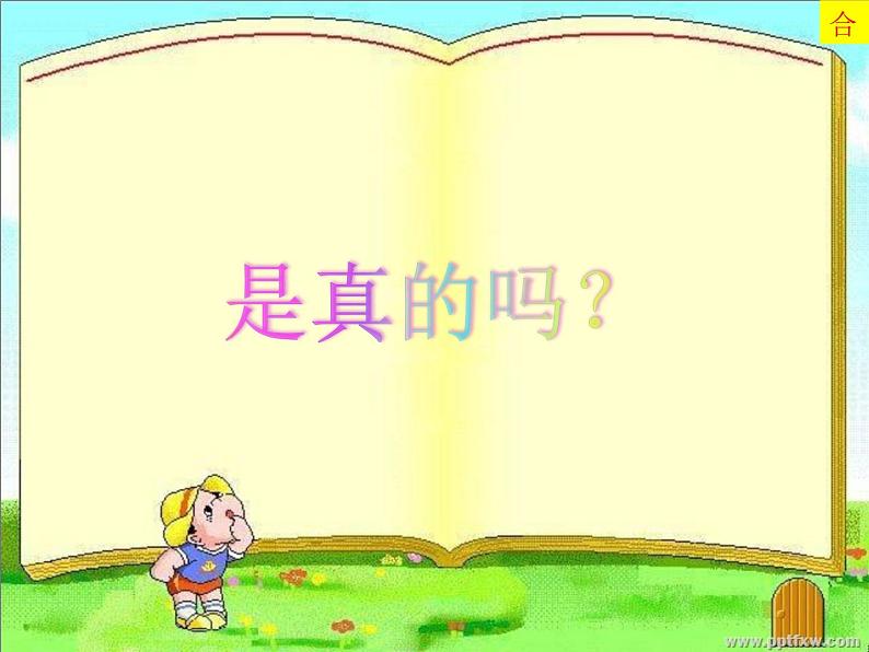 2020-2021学年人教版物理八年级下册第九章第3节大气压强课件第2页