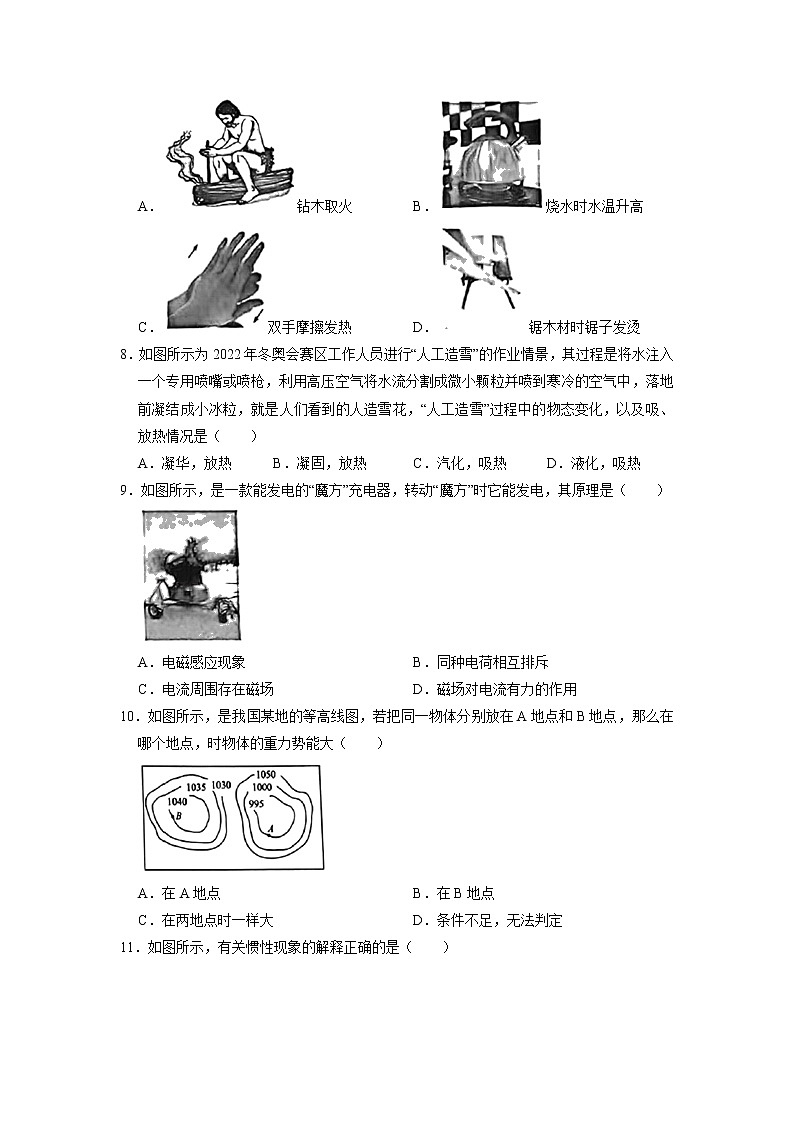 2022年江苏省无锡市经开区中考物理一模试卷(无答案)03