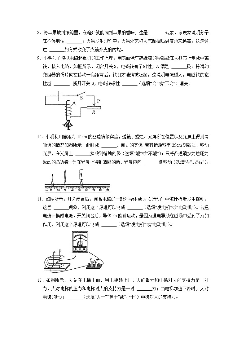 2022年廣東省江門市蓬江區(qū)中考物理一模試卷(無答案)第3頁