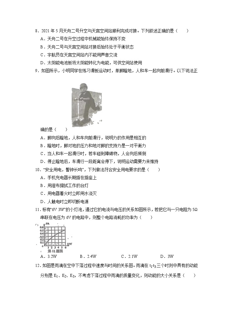 2022年福建省泉州市洛江區(qū)中考物理質(zhì)檢試卷（無(wú)答案）第2頁(yè)