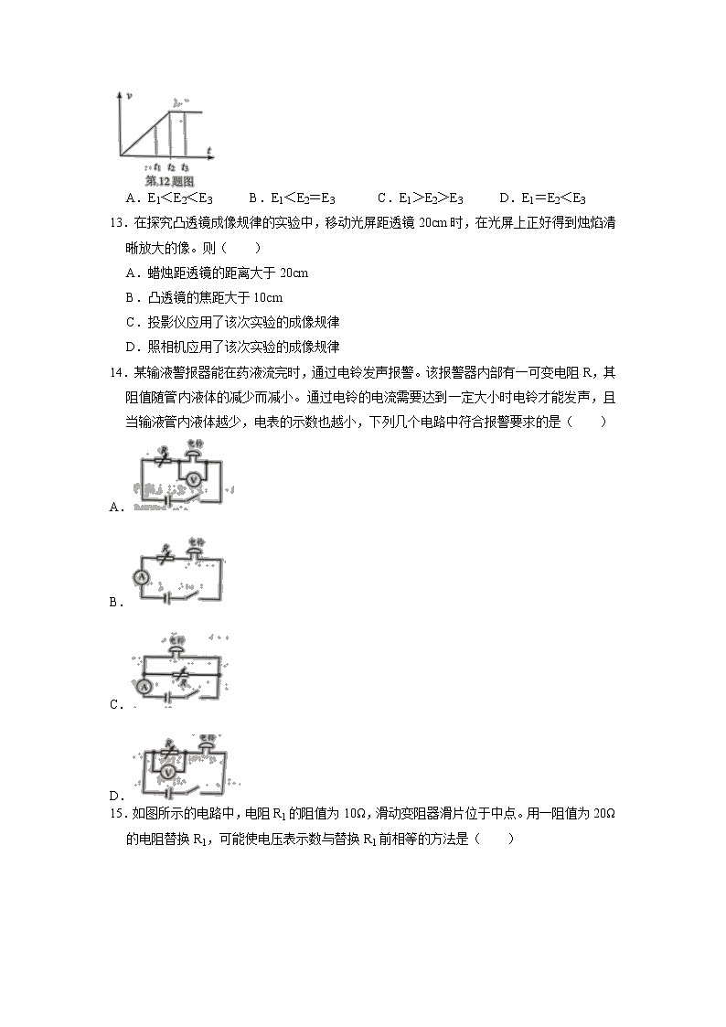 2022年福建省泉州市洛江區(qū)中考物理質(zhì)檢試卷（無(wú)答案）第3頁(yè)