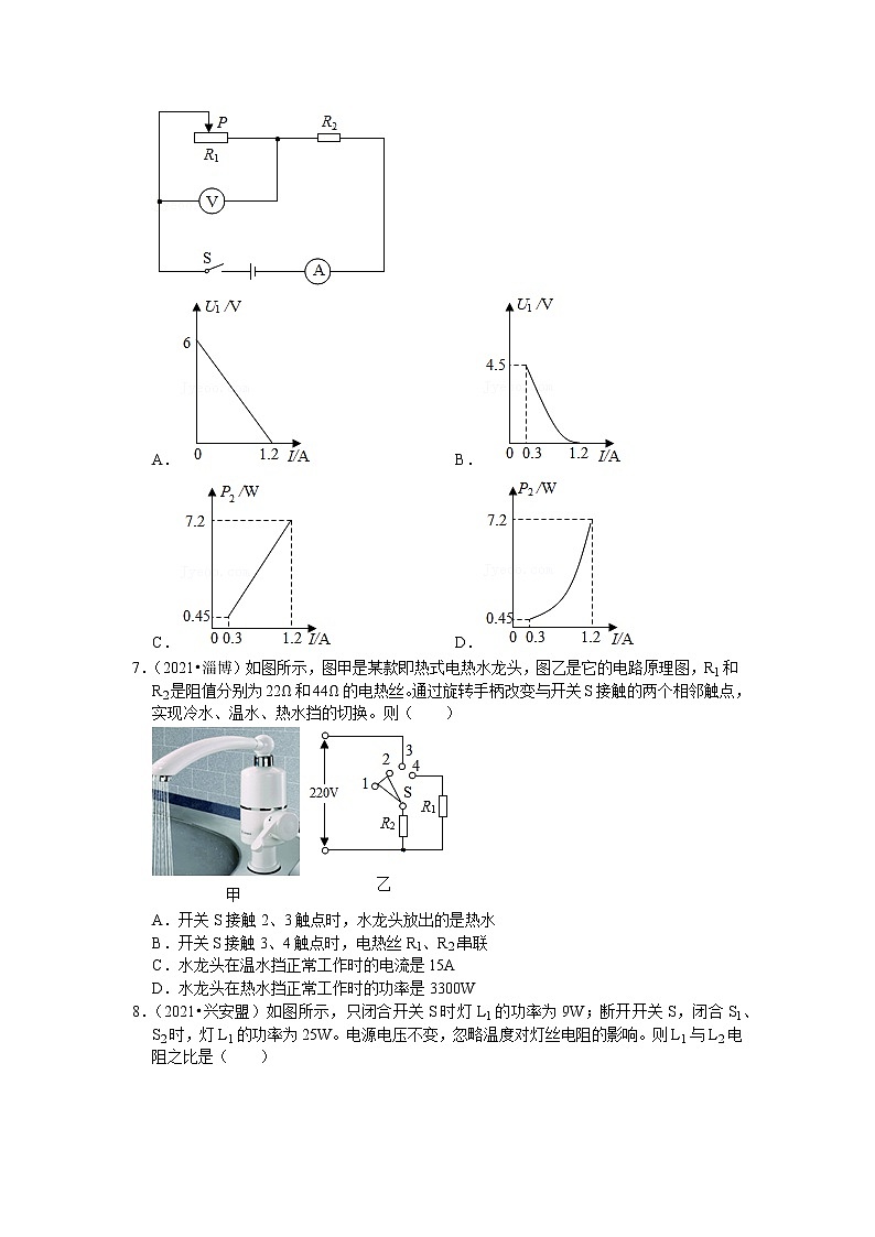 2021中考物理真题分类汇编-电功和电功率-电功率专题一(含答案,共60题)第2页
