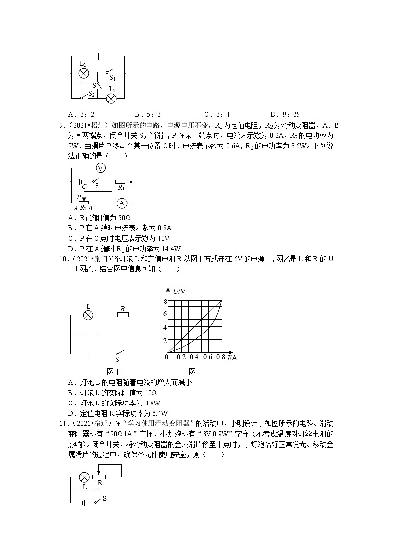 2021中考物理真题分类汇编-电功和电功率-电功率专题一(含答案,共60题)第3页