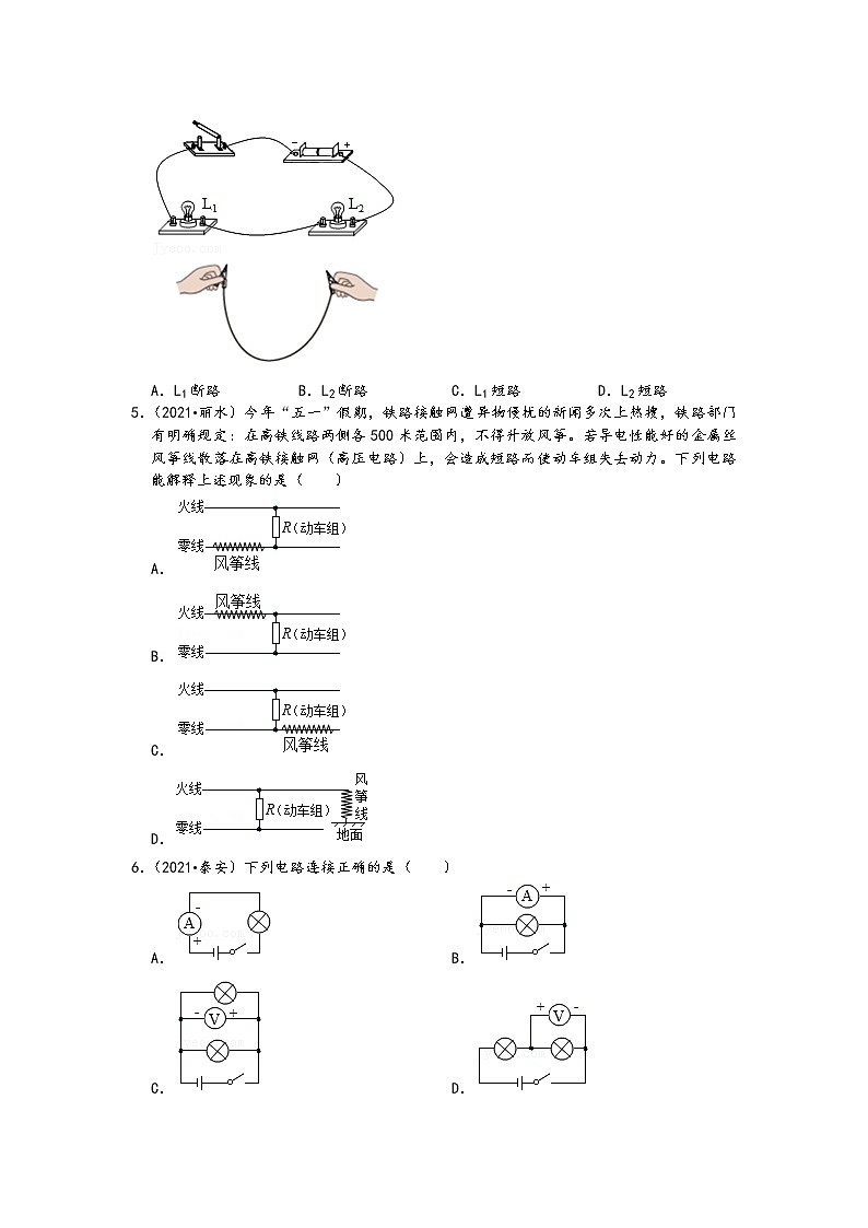 2021中考物理真题分类汇编-电流与电路-电路三种状态、电路图(含答案,共9题)02