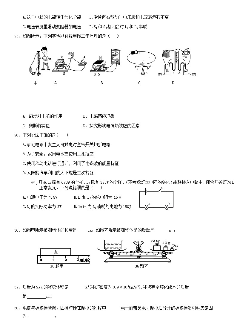 2022阿城区物理一模试题第3页