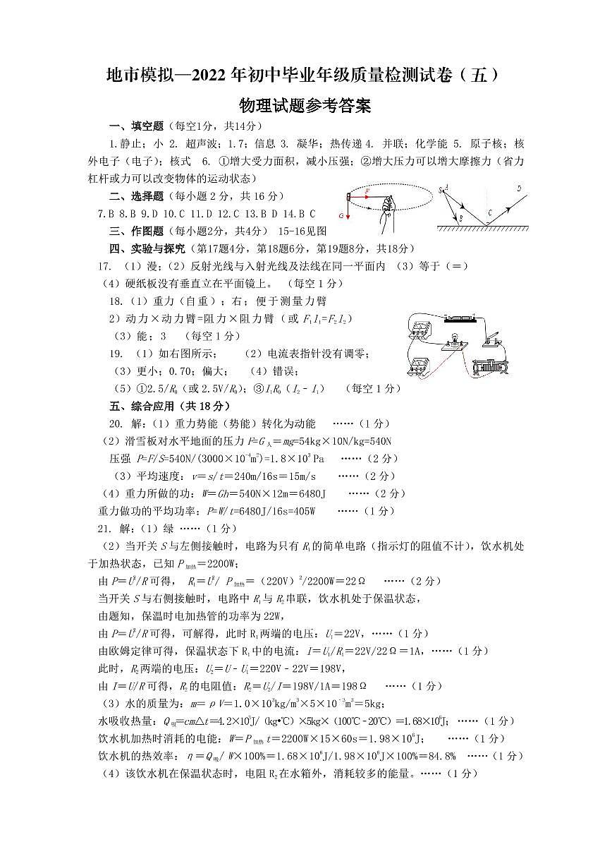 物理答案第1頁