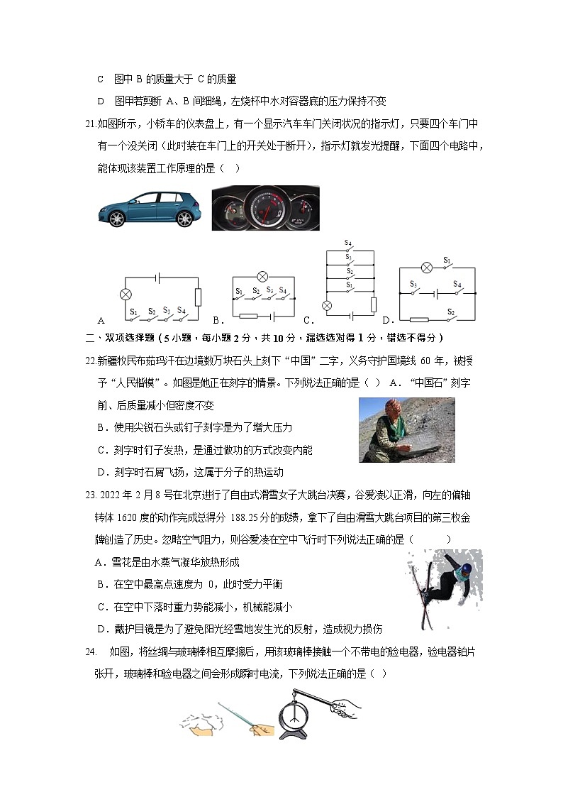 2022年广东省深圳市南山实验教育集团麒麟中学中考二模物理试卷(无答案)02