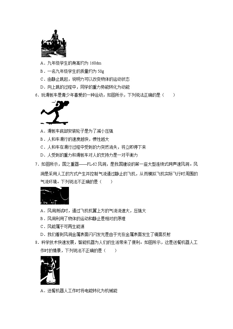 2022年陕西省宝鸡市岐山县中考第一次模拟考试物理试卷(有答案)02