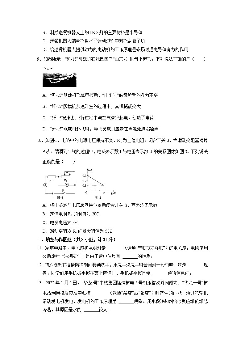 2022年陕西省宝鸡市岐山县中考第一次模拟考试物理试卷(有答案)03