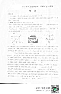 2022年河南省信阳市商城县九年级中考第二次模拟考试物理试题（无答案）