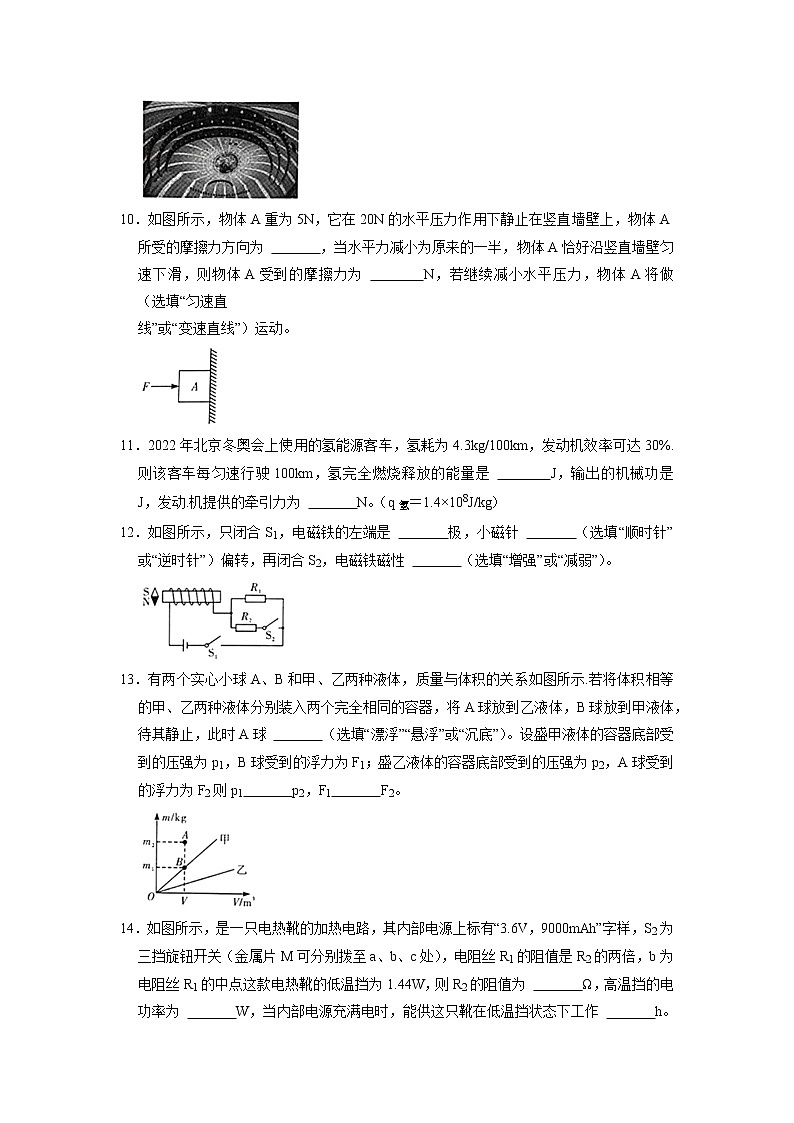 2022年广东省惠州市惠城区中考物理一模试卷第3页