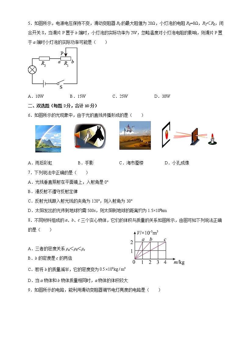 2022年广东省深圳市中考物理模拟试题(十一)(有答案)02
