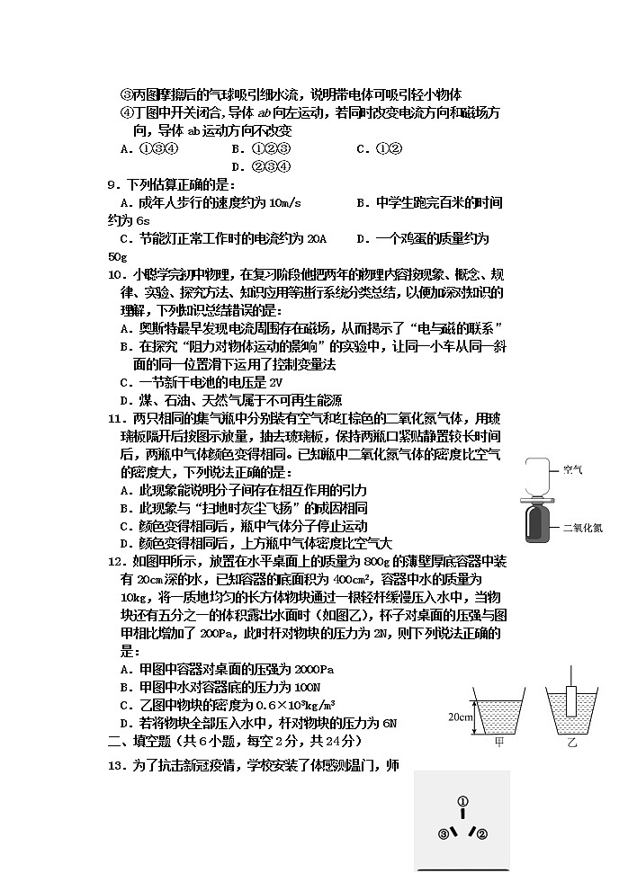 2022年上学期毕业学业水平测试模拟考试物理试题第3页