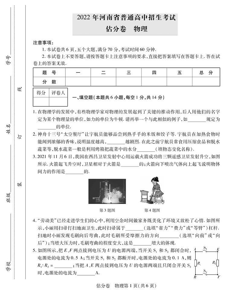 物理第1页
