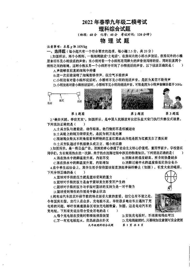 物理第1页