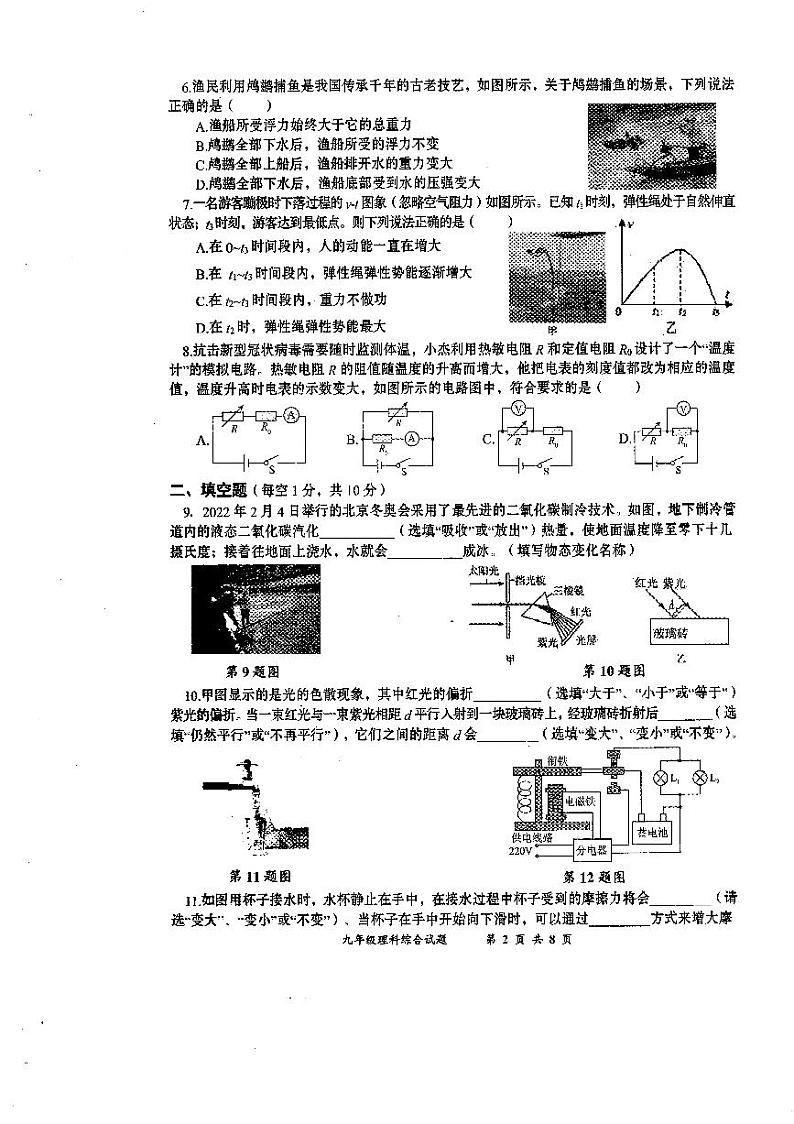 物理第2页