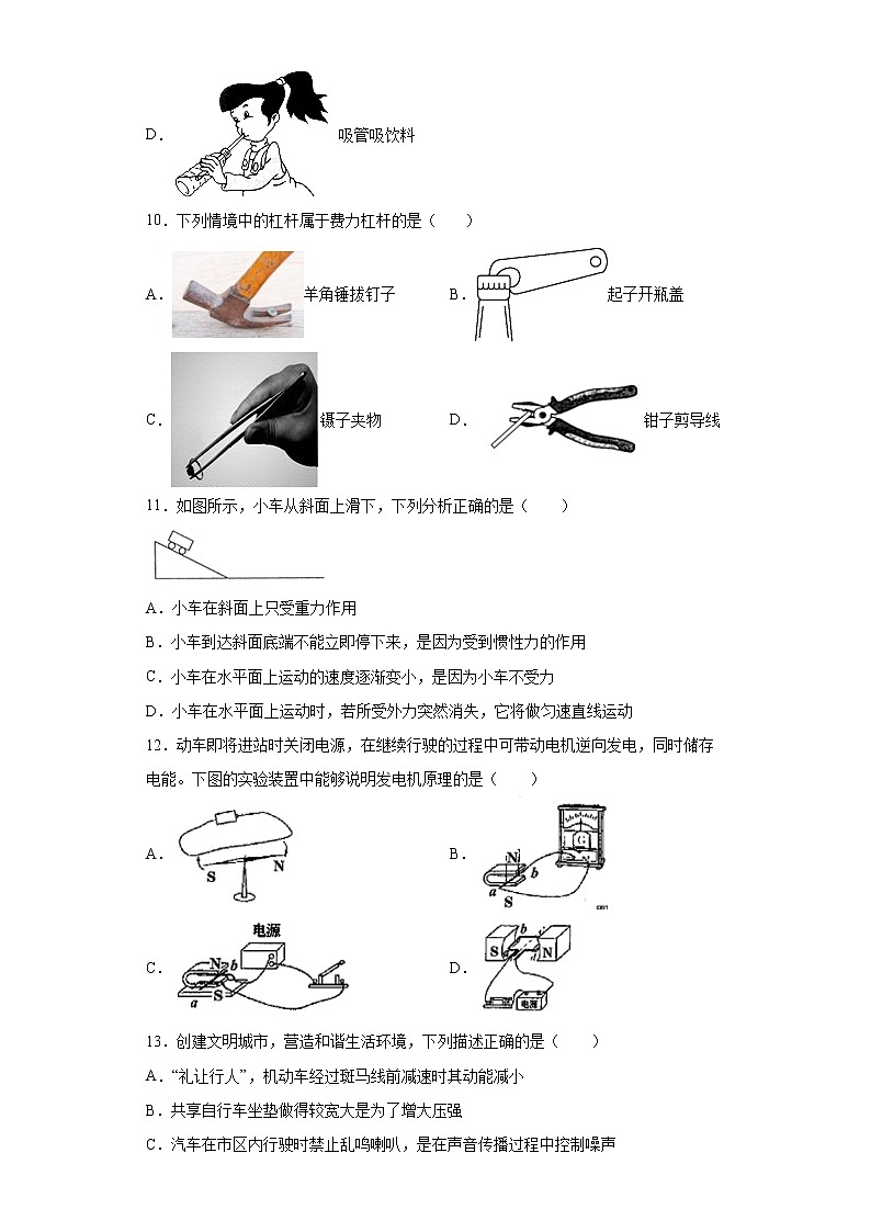 2022年广西南宁市宾阳县中考二模物理试题(word版含答案)03