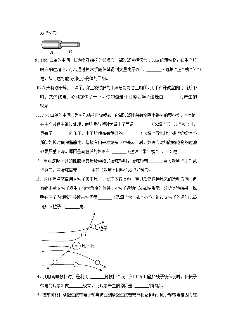 2022年深圳中考物理新题型专项训练-电学填空第2页
