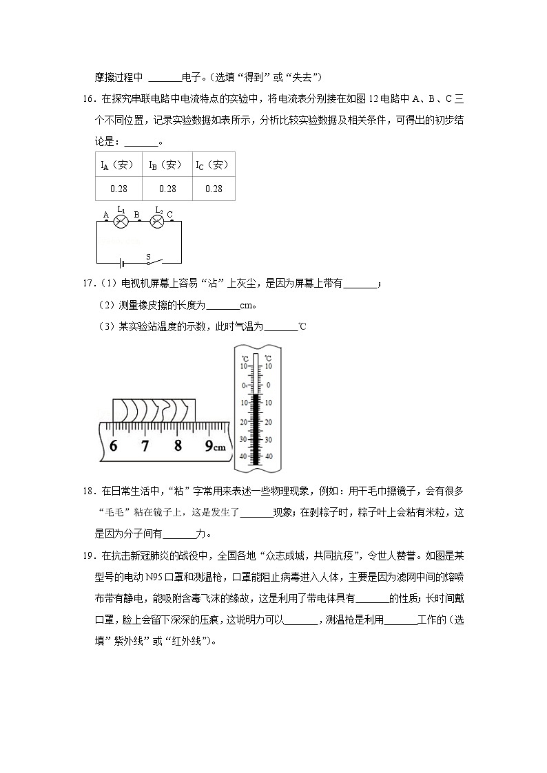 2022年深圳中考物理新题型专项训练-电学填空第3页