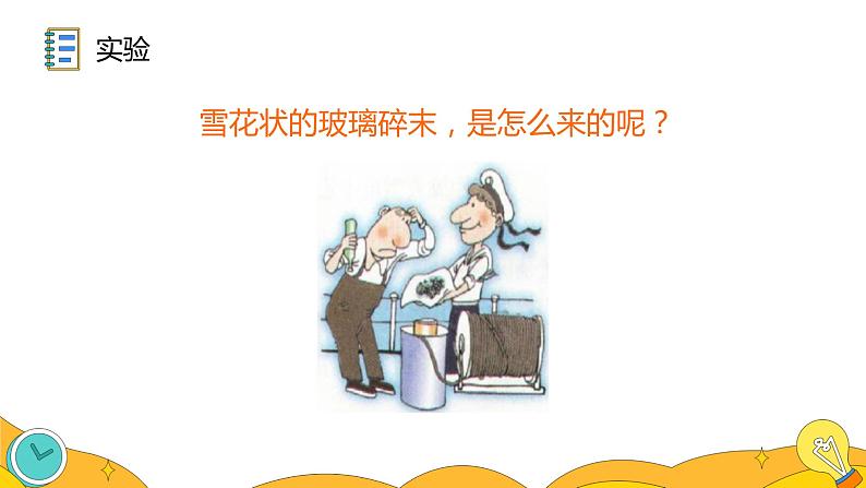9.2 液体的压强(48张)-人教版物理八年级下册课件05