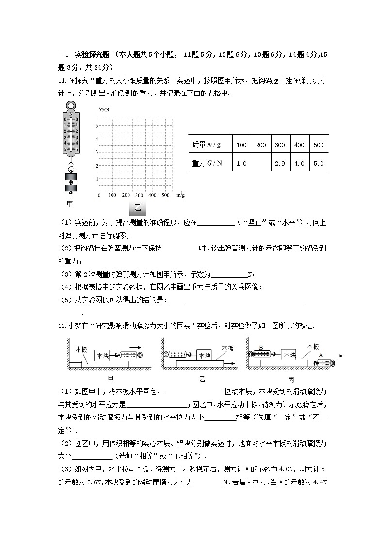 山西省吕梁市交城县2021-2022学年八年级下学期期中质量检测物理试题(word版含答案)03