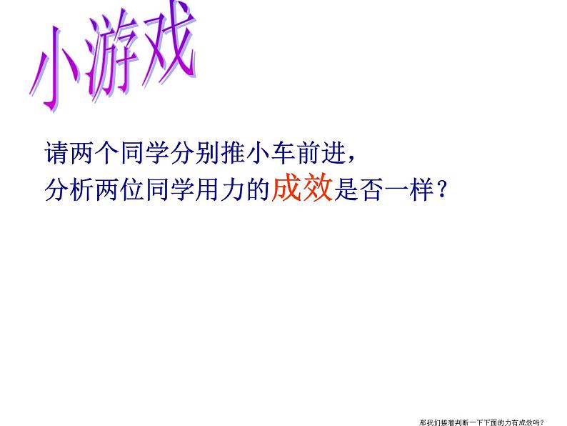 《功》(21页)PPT03