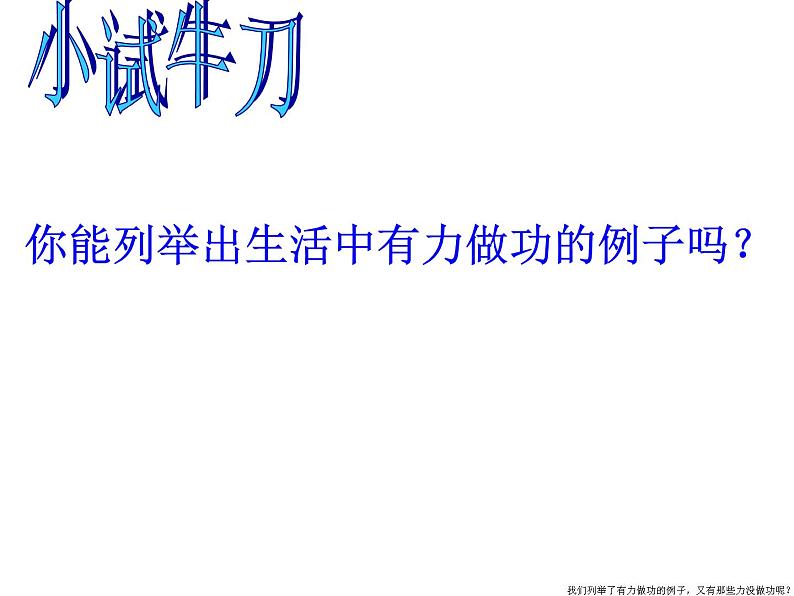 《功》(21页)PPT07