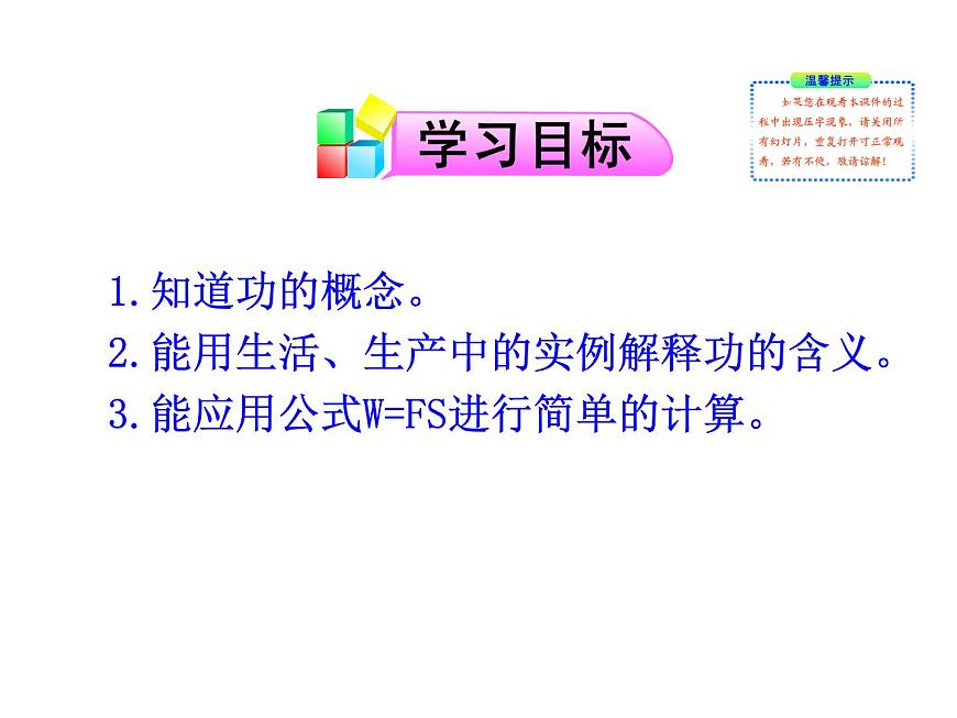 《功》（26頁）PPT第2頁