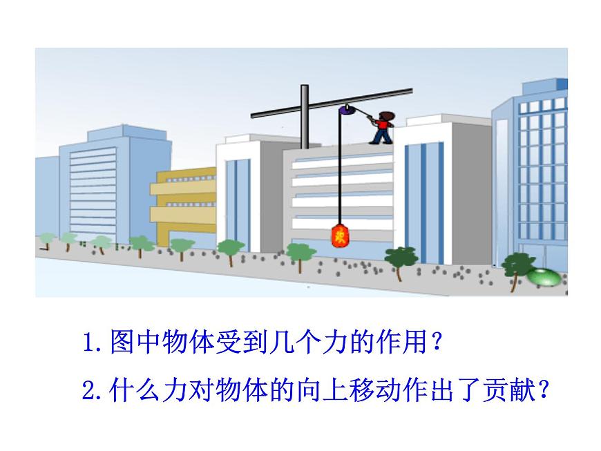 《功》（26頁）PPT第3頁