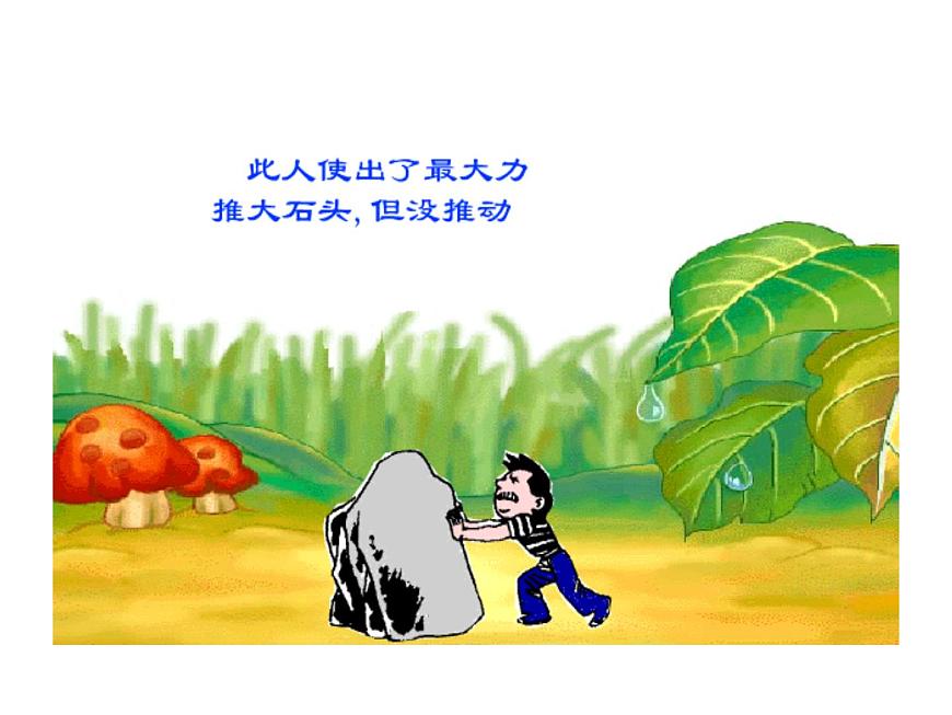 《功》（26頁）PPT第4頁