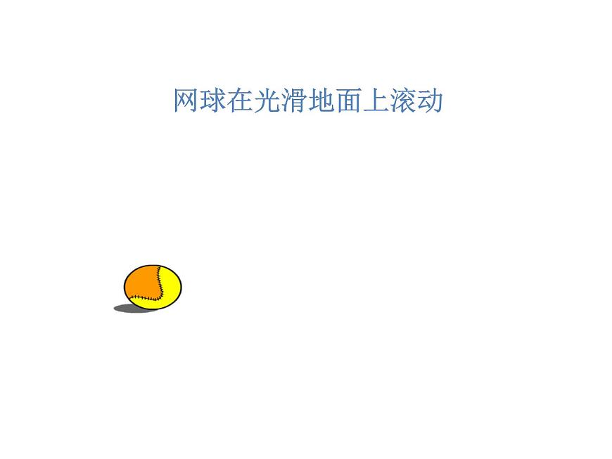 《功》（26頁）PPT第5頁