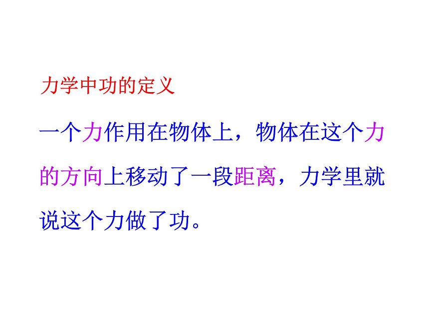 《功》（26頁）PPT第7頁
