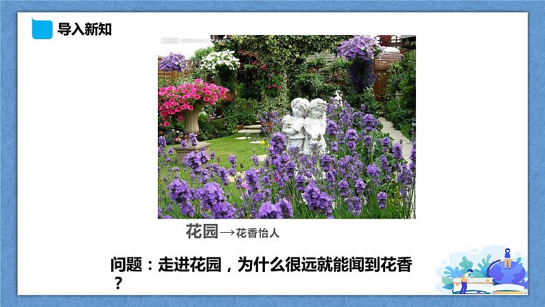 10.1《认识分子》第6页