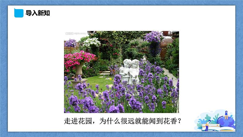 初中物理八年级下册 第10章 第2节《分子动理论的初步知识》 课件(粤沪版)03