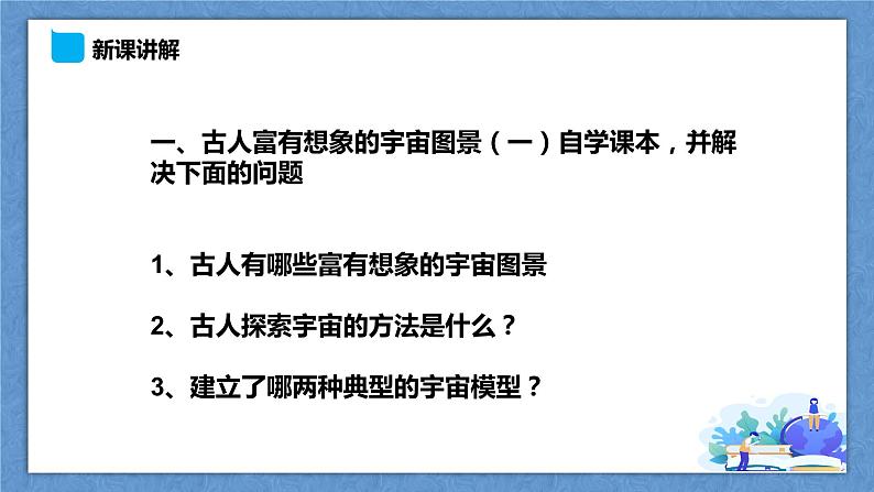 10.4《飞出地球》第4页
