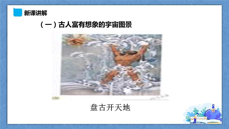 10.4《飞出地球》第5页