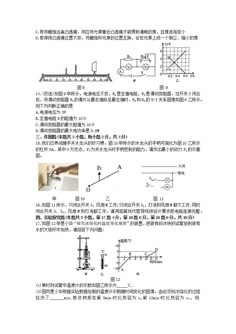 2022年河南省安阳市中考模拟考试(一模)物理试题(word版含答案)03