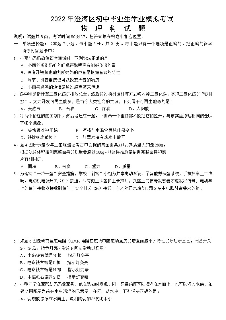 物理第1页