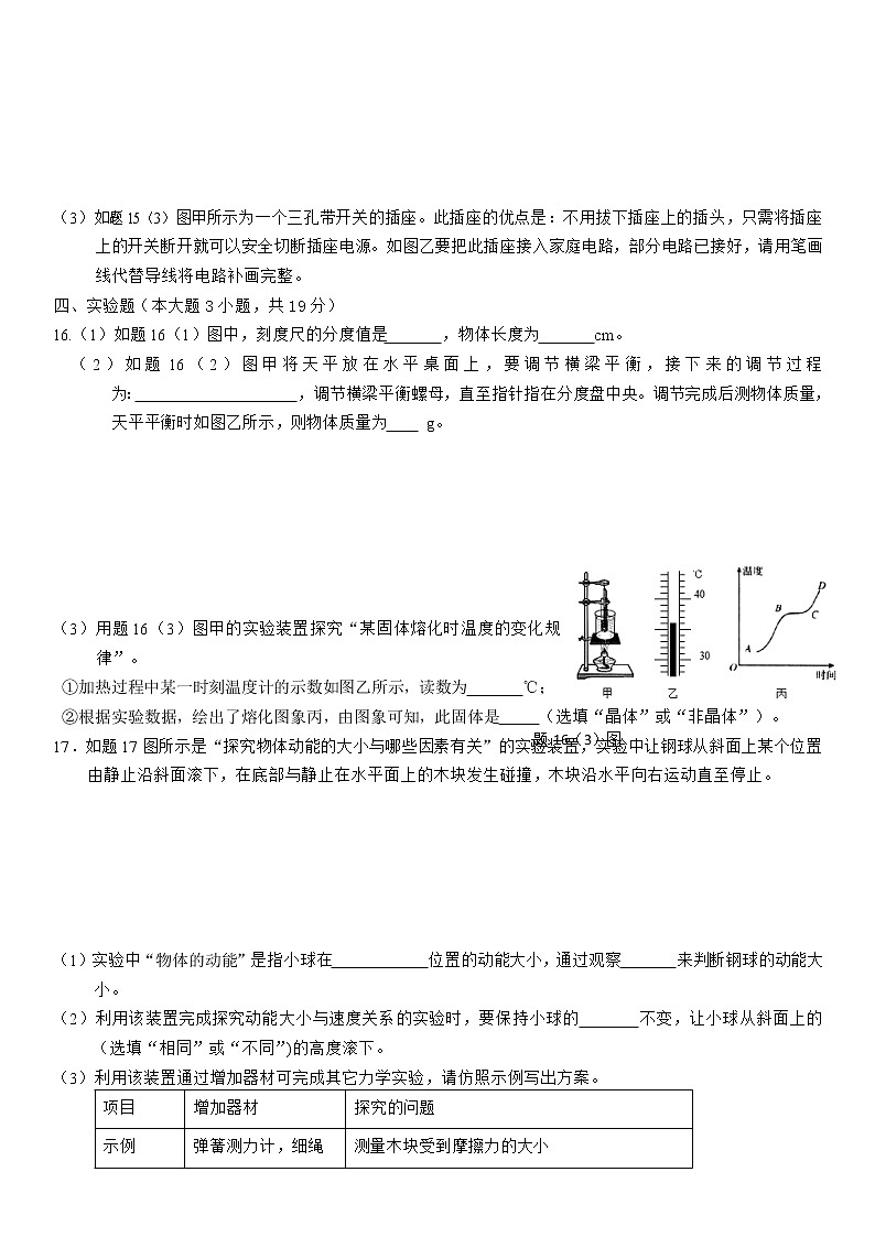物理第3页