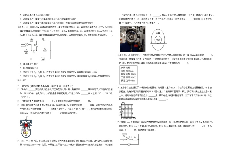 2022年辽宁省丹东市中考物理模拟试卷（有答案）02