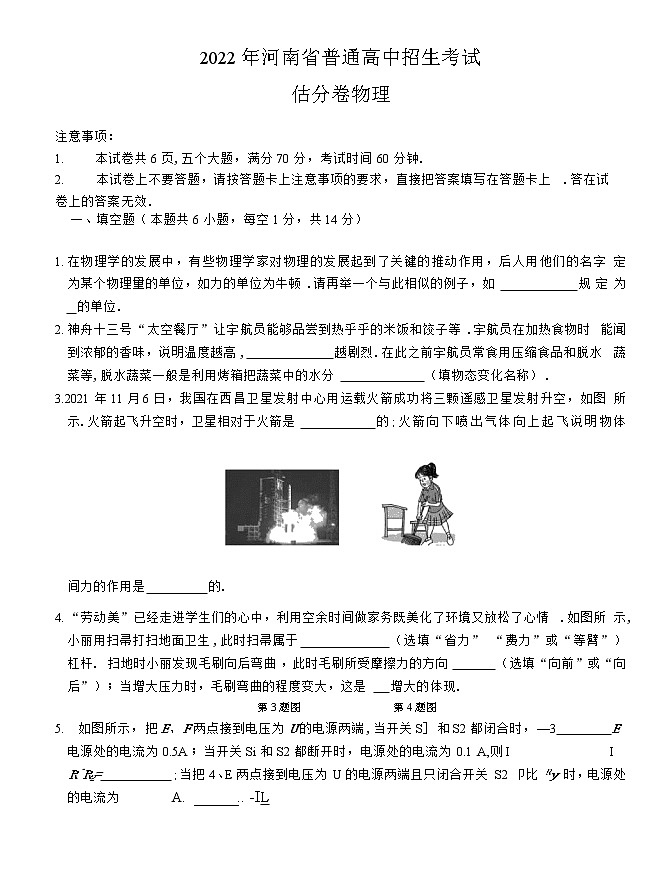 物理第1页