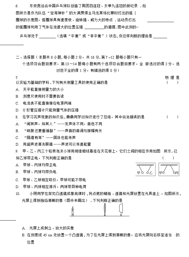 物理第2页