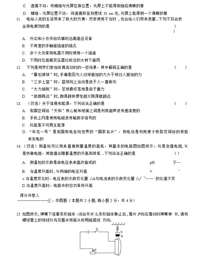 物理第3页