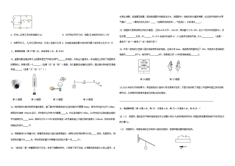 2022年江苏省徐州市中考物理模拟卷(8)(word版含答案)第2页