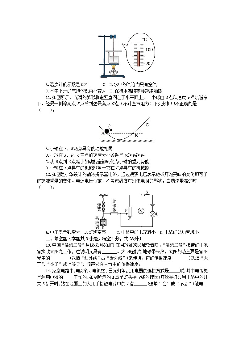 2022年江苏省苏州中考物理模拟试卷(07)(word版含答案)第3页