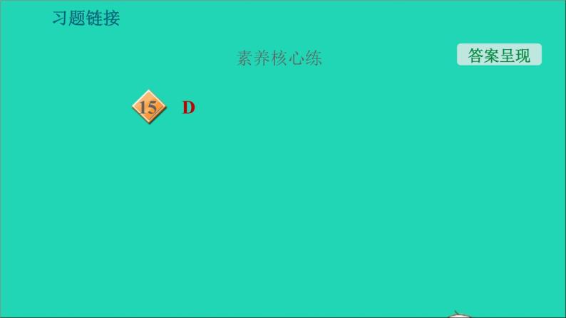 新版粤教沪版八年级物理上册第4章物质的形态及其变化4.4升华和凝华习题课件05